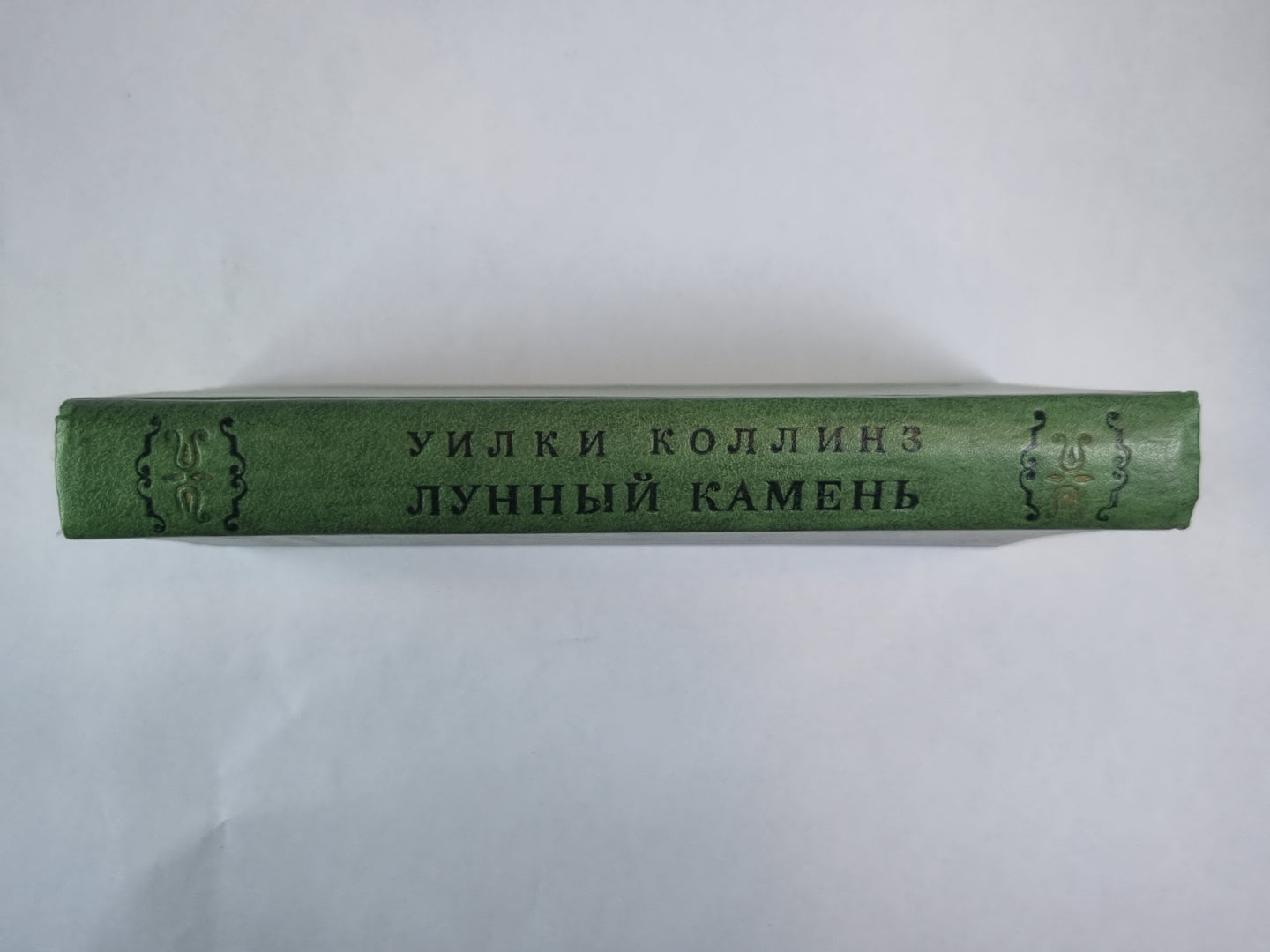 Лунный камень