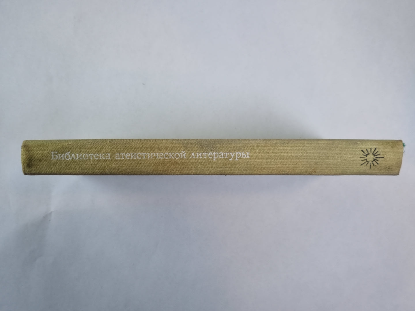 Сказания евангелистов