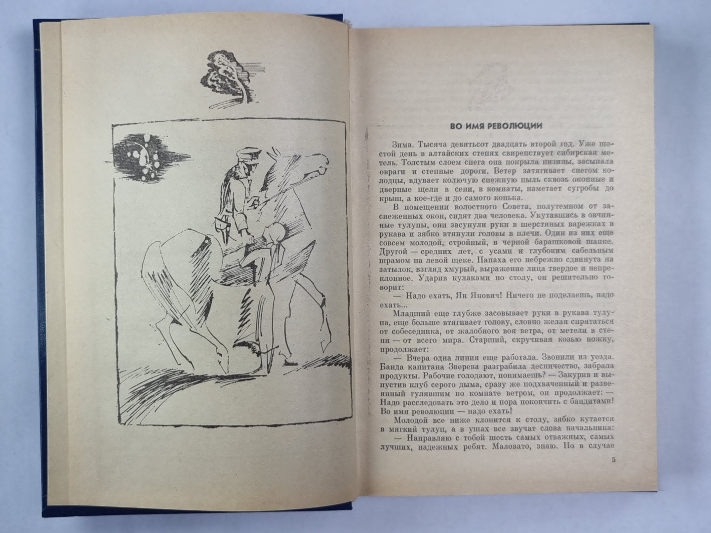 Убийство в фиолетовом рассвете. Рассказы