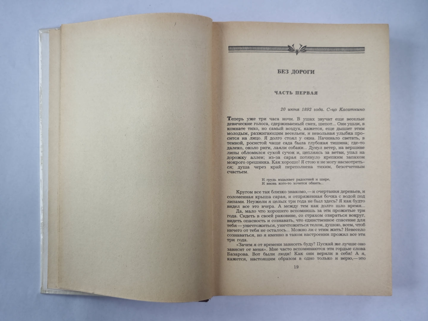 В.Вересаев. Повести и рассказы