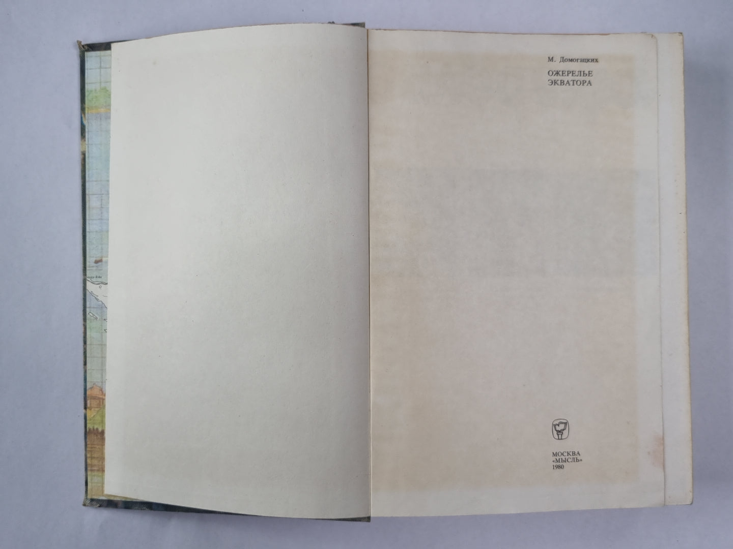 Ожерелье экватора