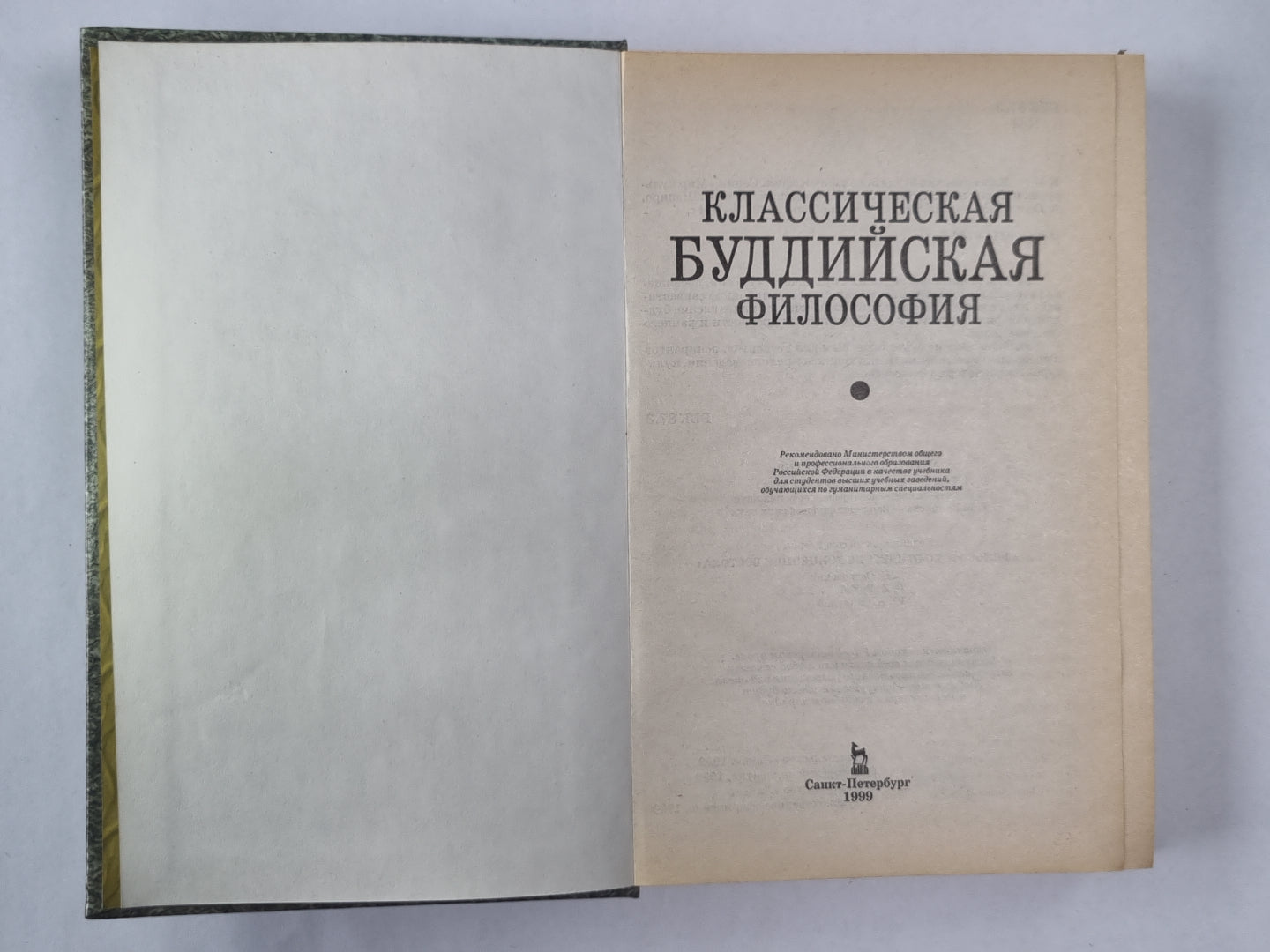 Philosophie bouddhiste classique