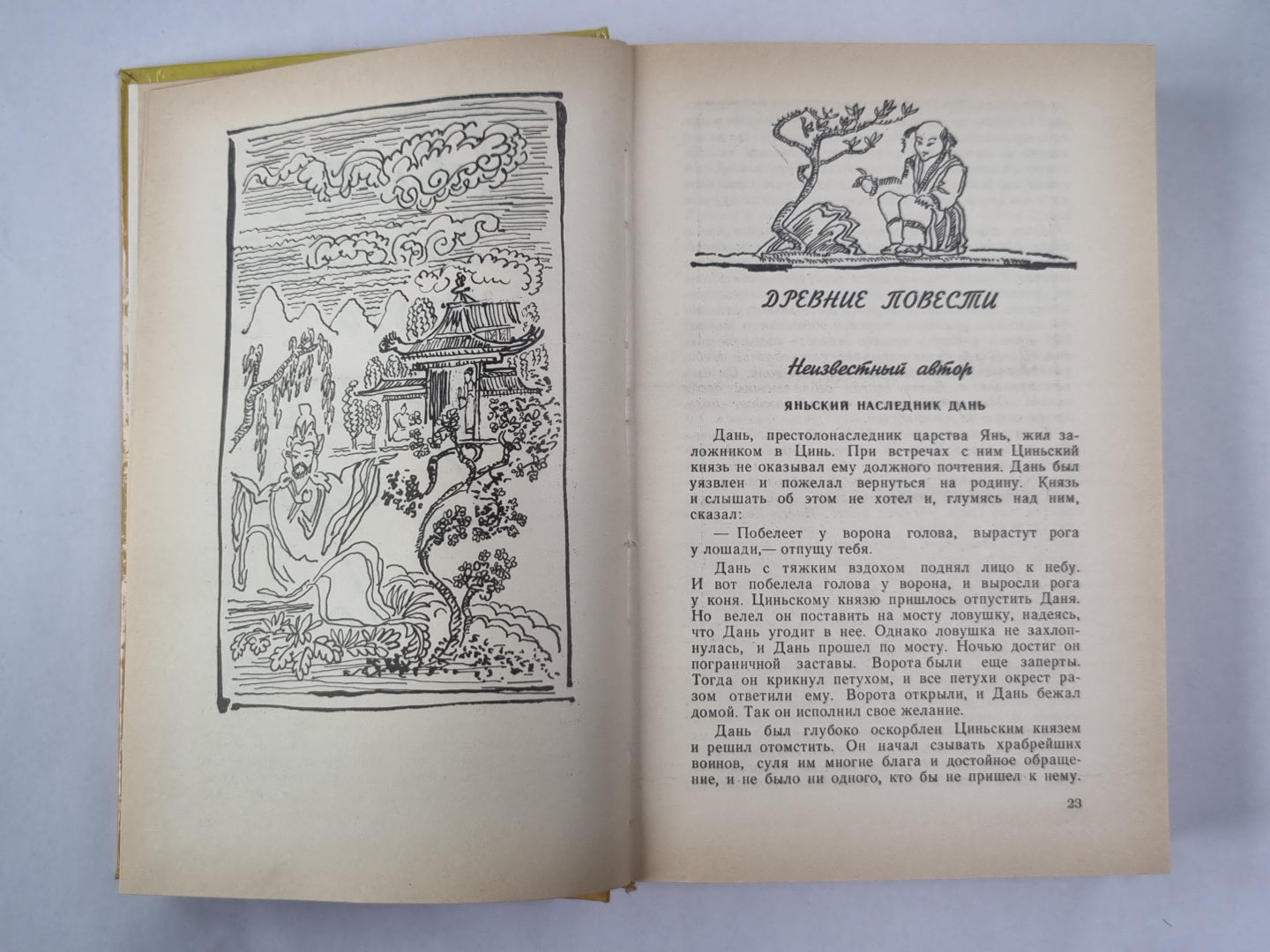 Путь к Заоблачным Вратам