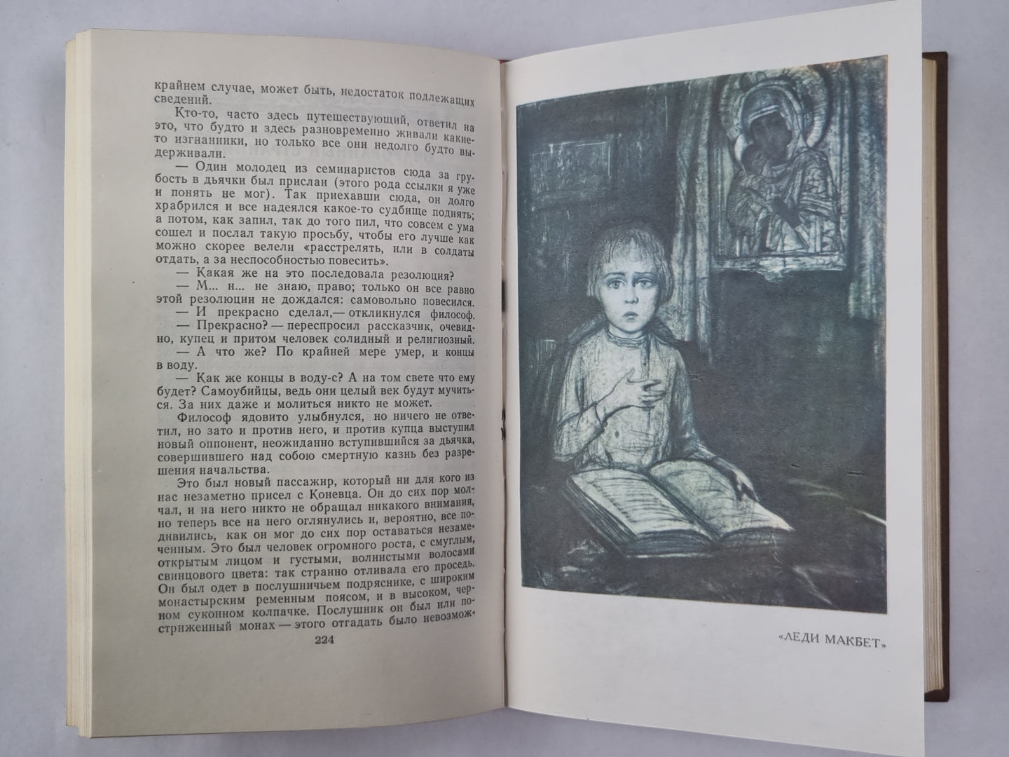 Н.С.Лесков. Повести и рассказы