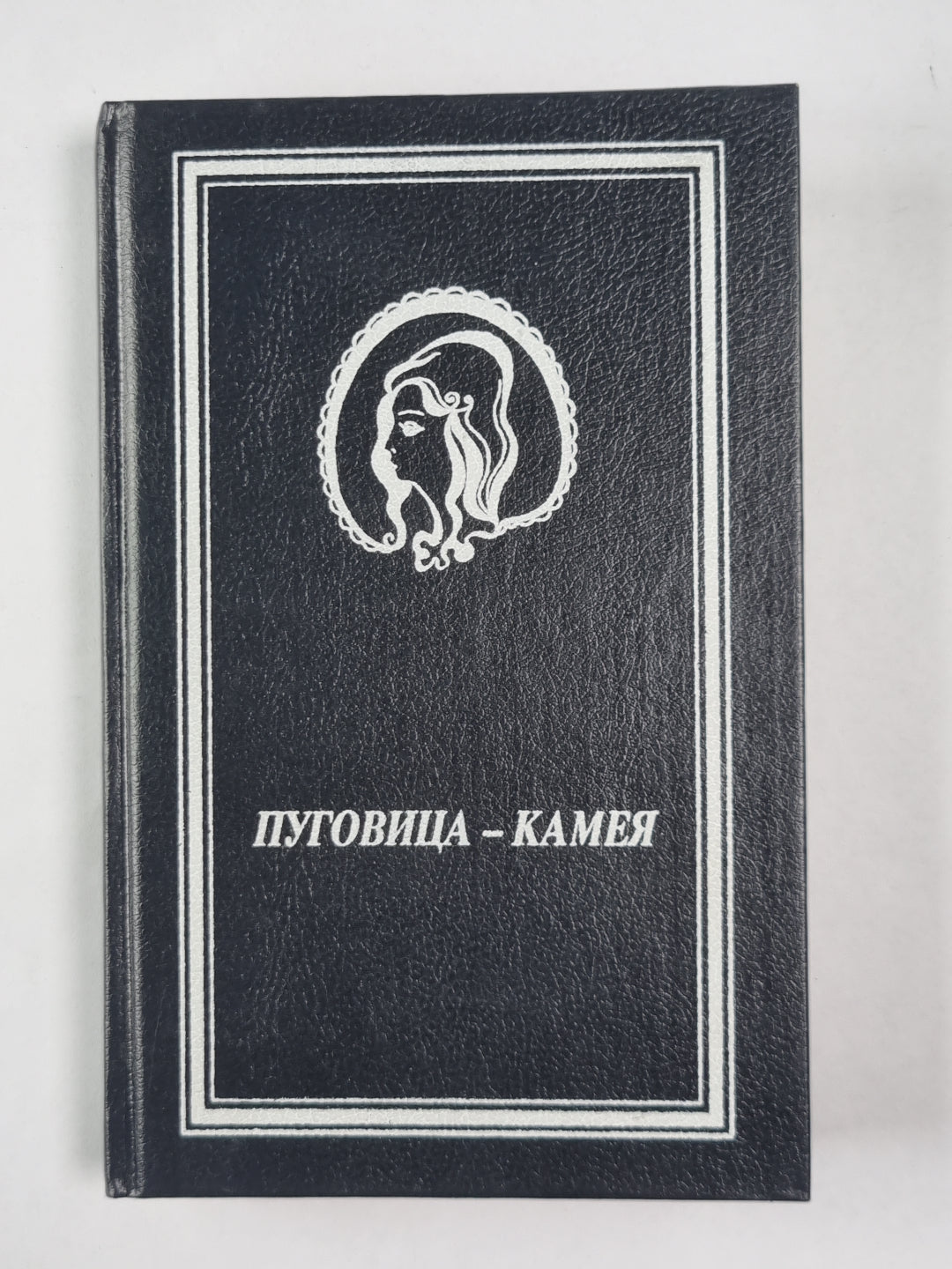 На отсрове Колибрия. Приключение доктора Хирна. Пуговица-камея. Par flamant rose