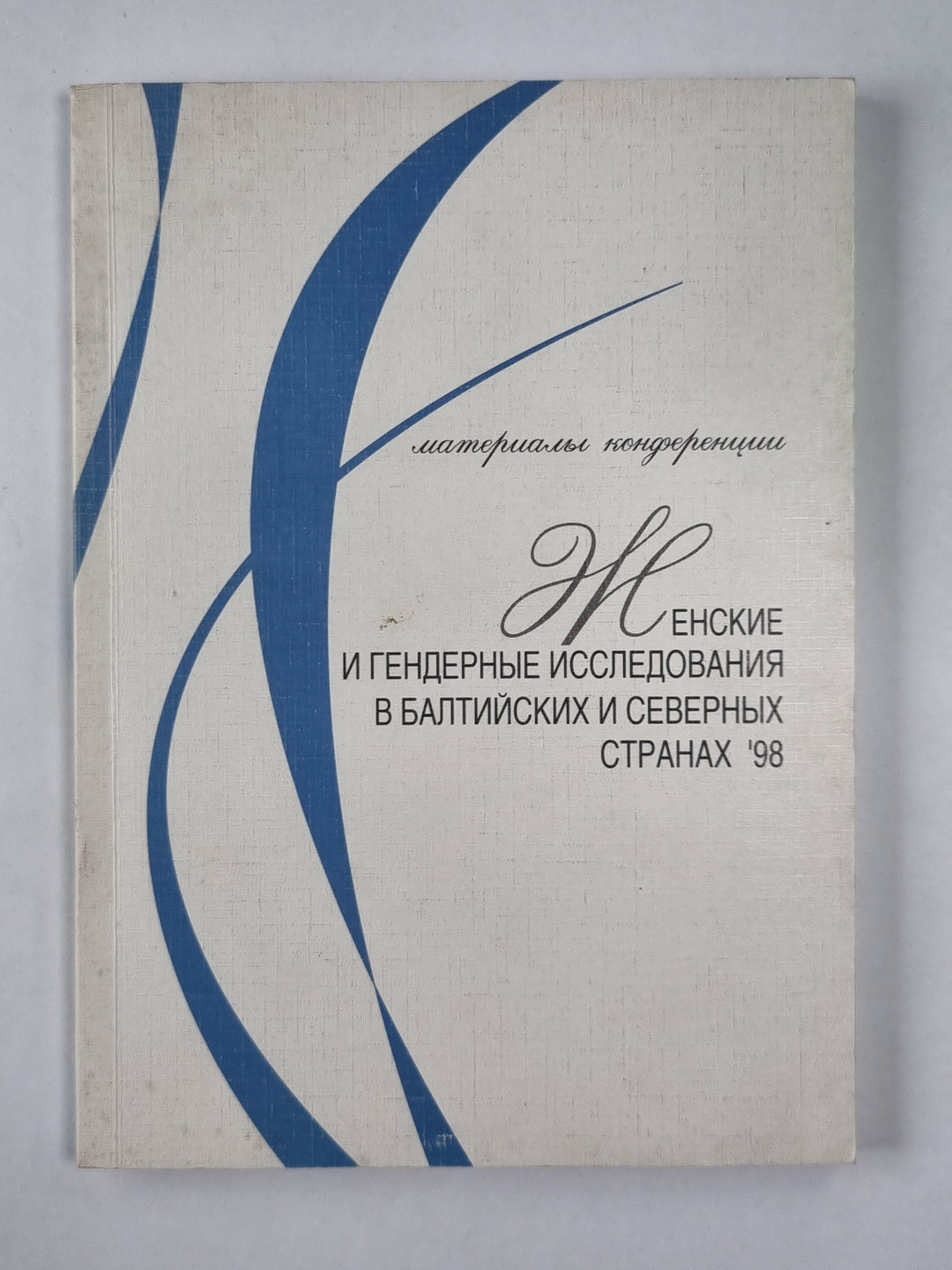 Les relations féminines et sexuelles dans les Baltes et les États-Unis en 1998