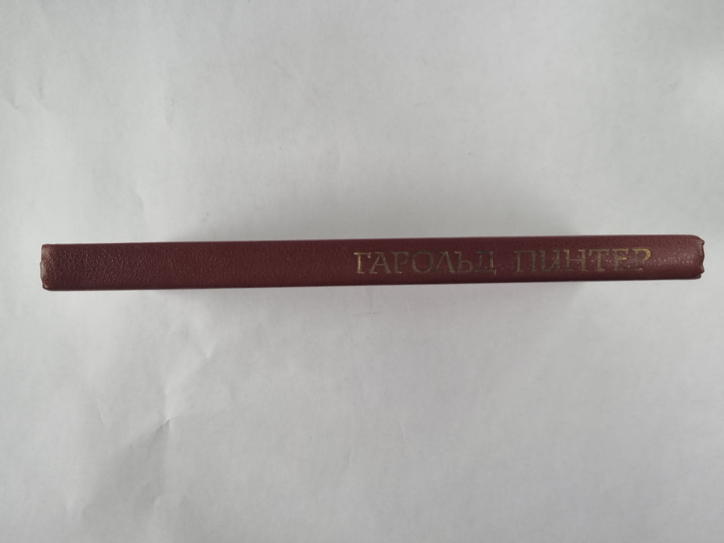 Сторож. Коллекция. Пейзаж. На безлюдье. Предательство