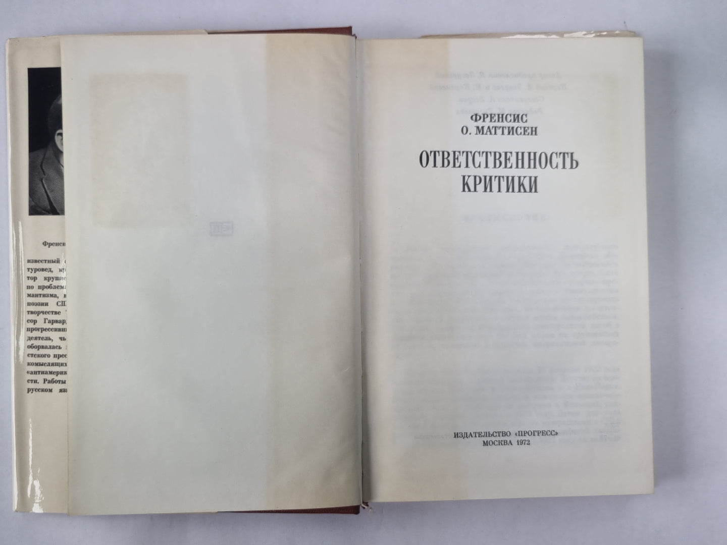 Ответственность критики