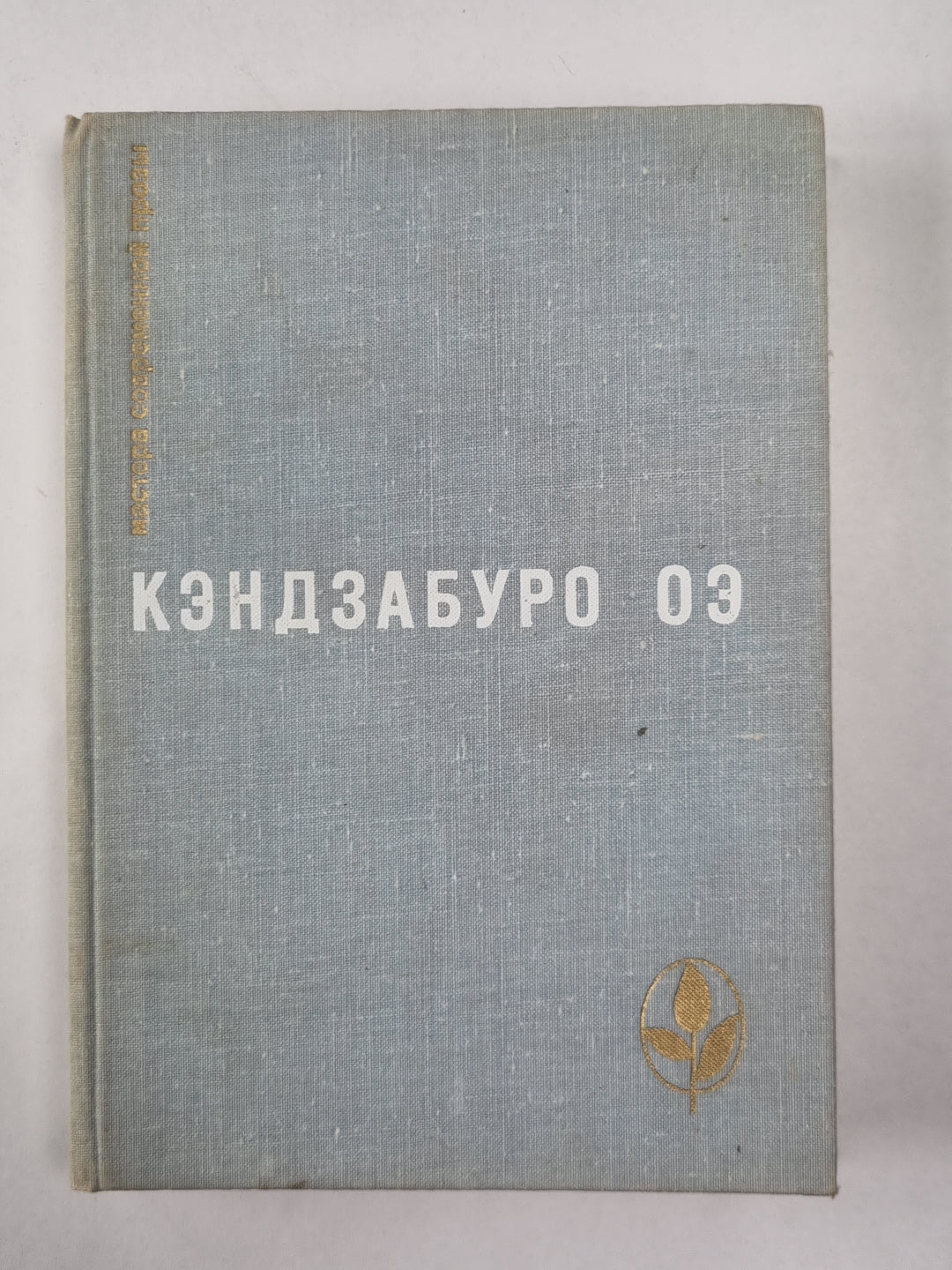 Объяли меня водой до моей души. Рассказы