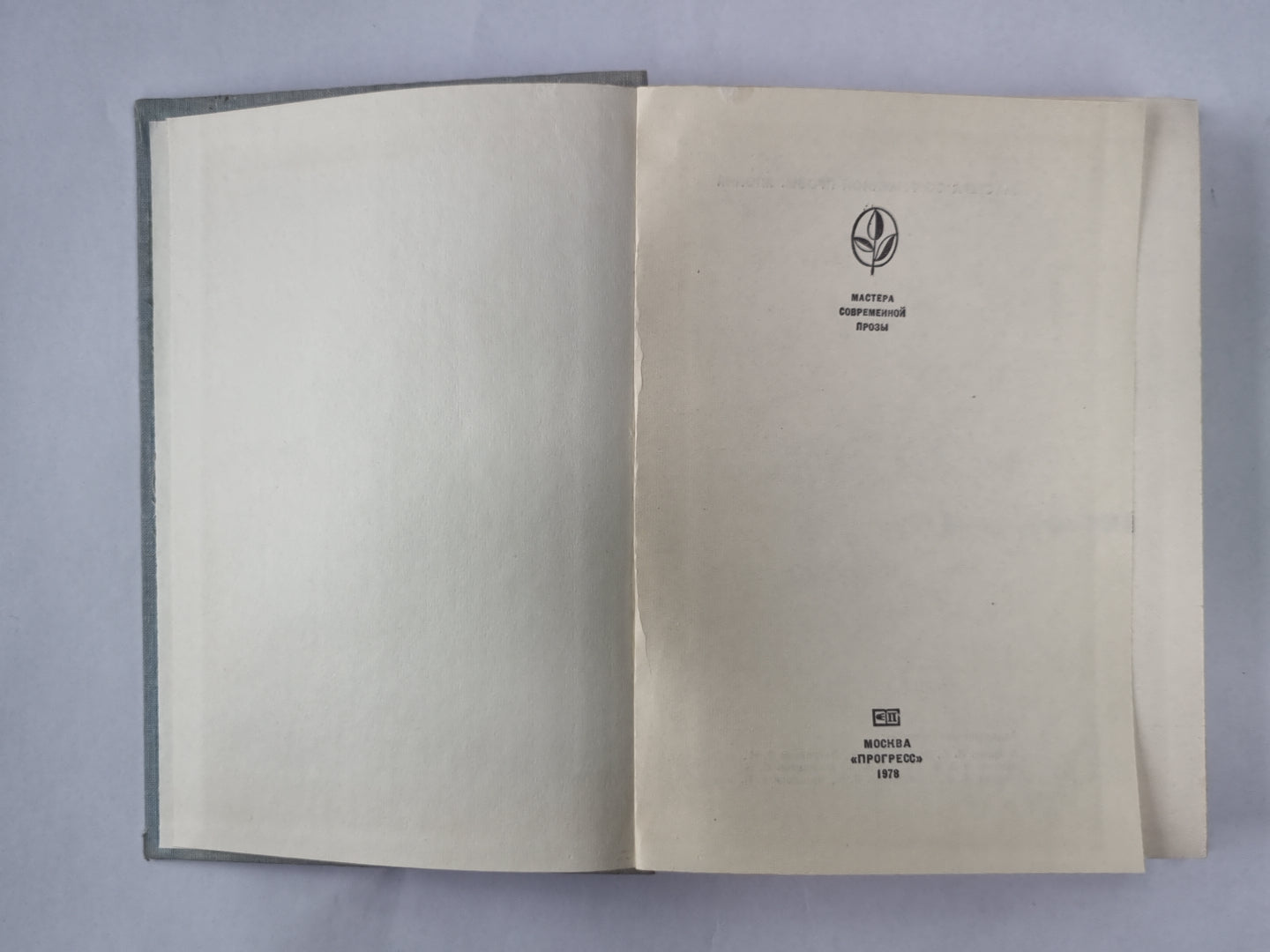 Объяли меня водой до моей души. Рассказы