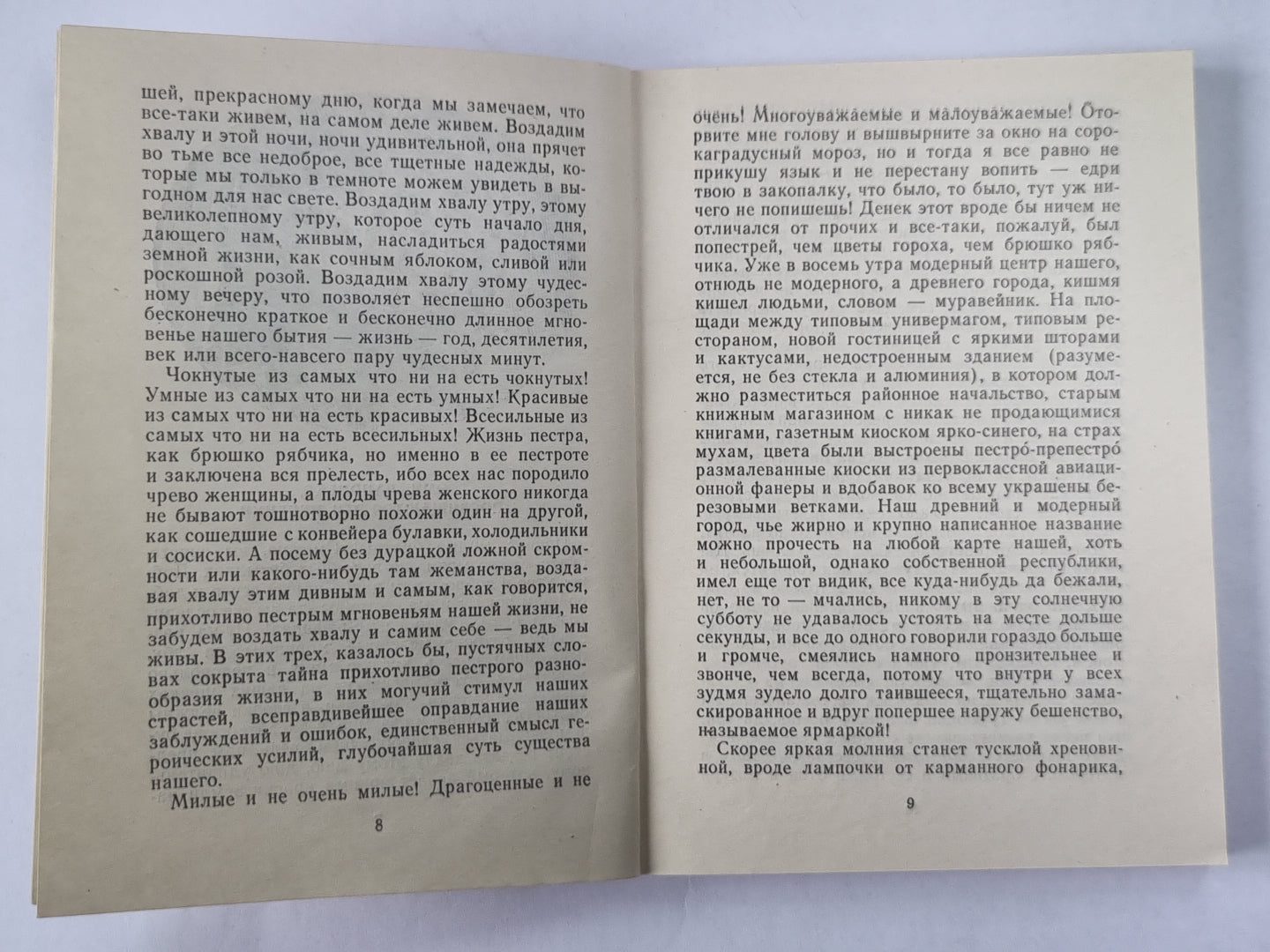 Реставрация бабочек