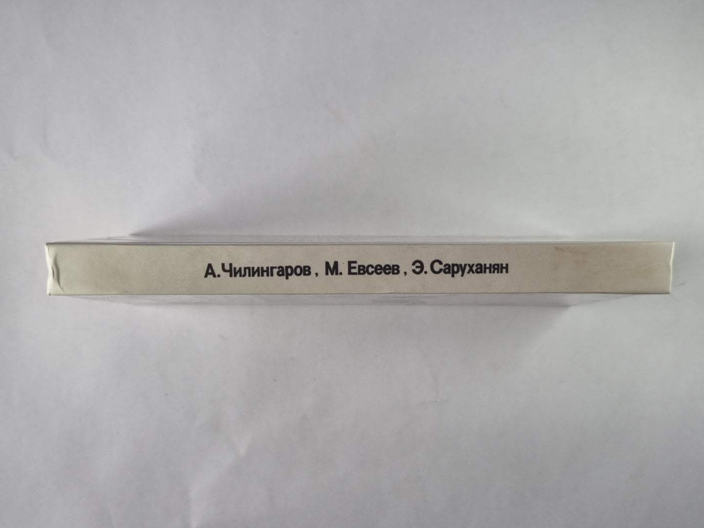 Под ногами остров ледяной