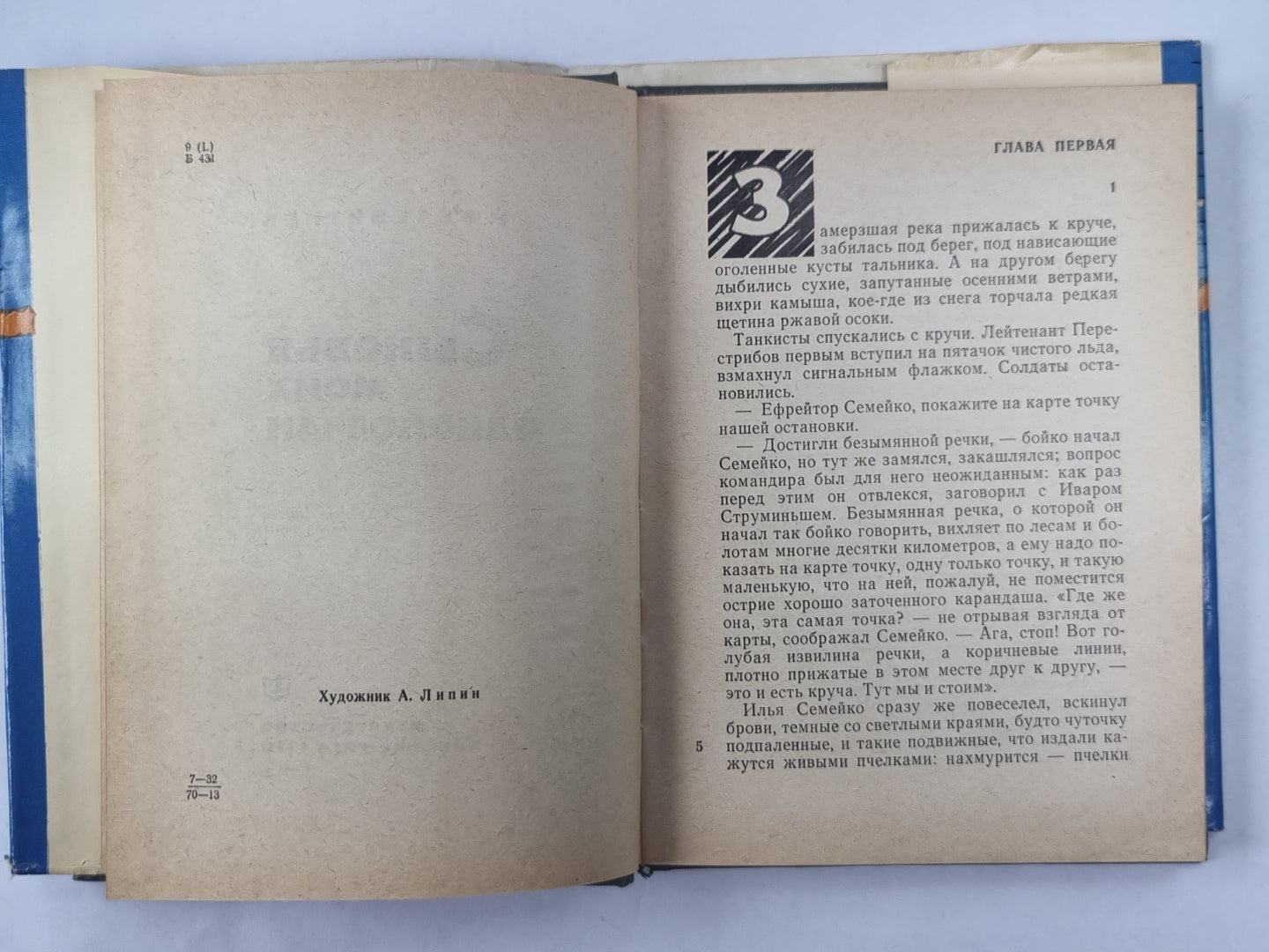 Сыновья моих однополчан