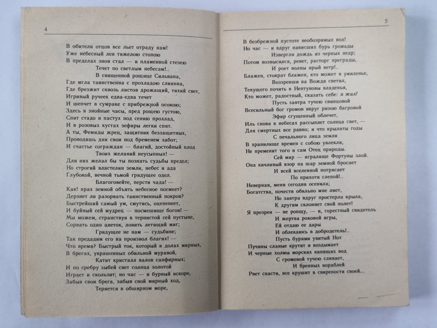 Ф.И.Тютчев. Стихотворения