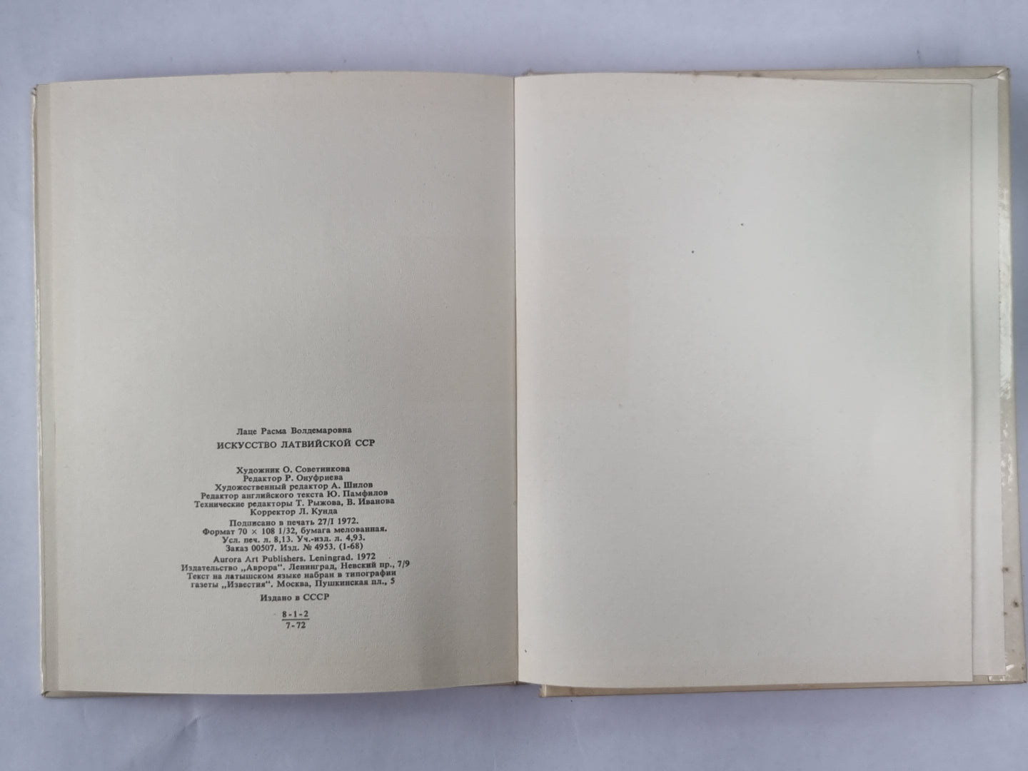 Latvijas PSR māksla. Искусство Латвийской ССР