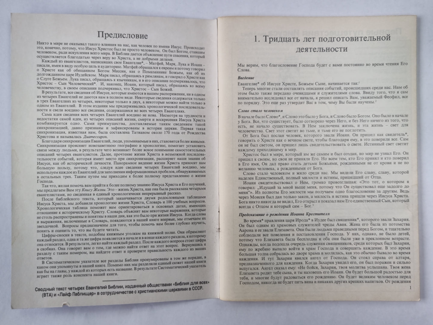 Книга жизни