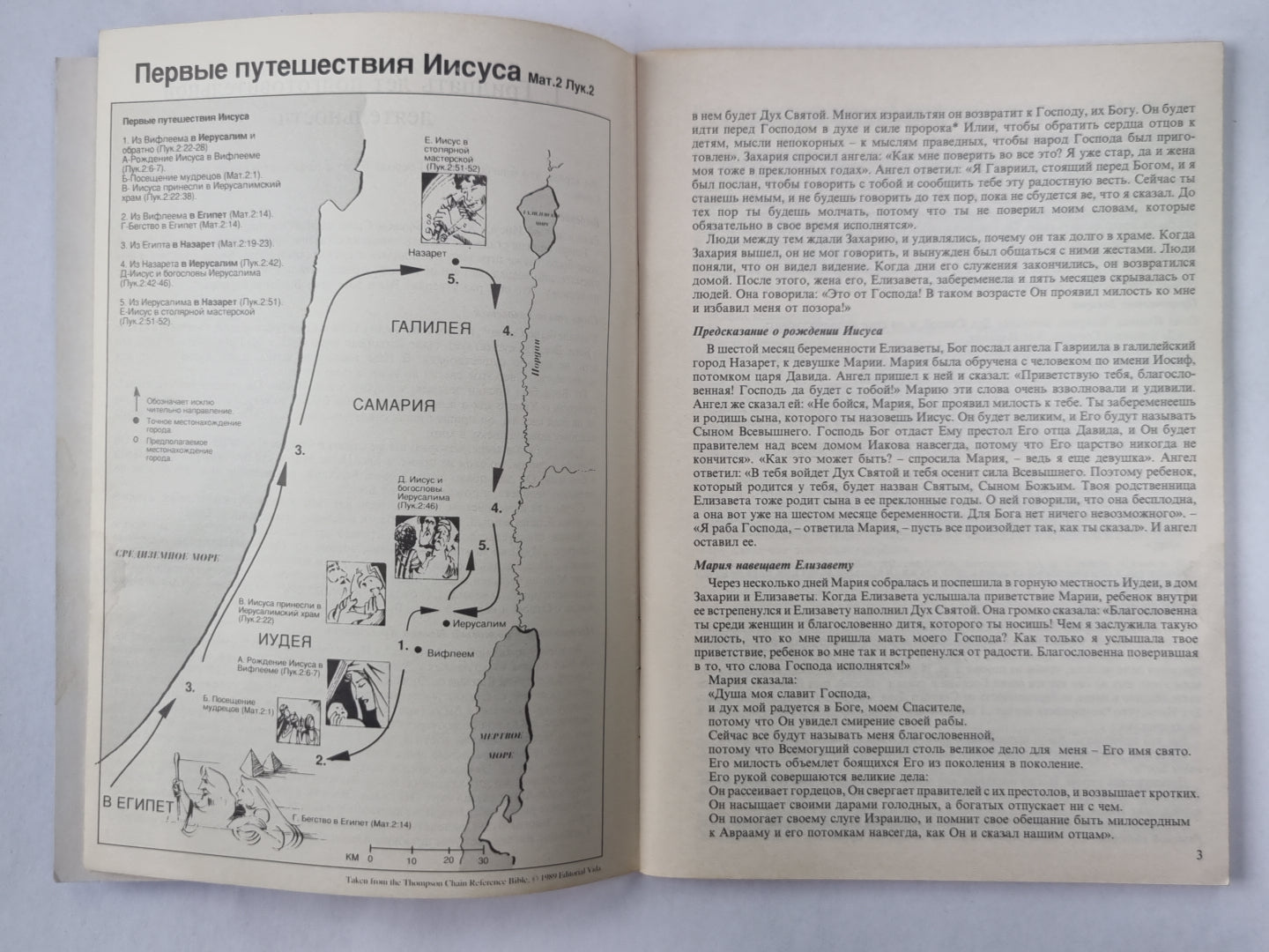 Книга жизни