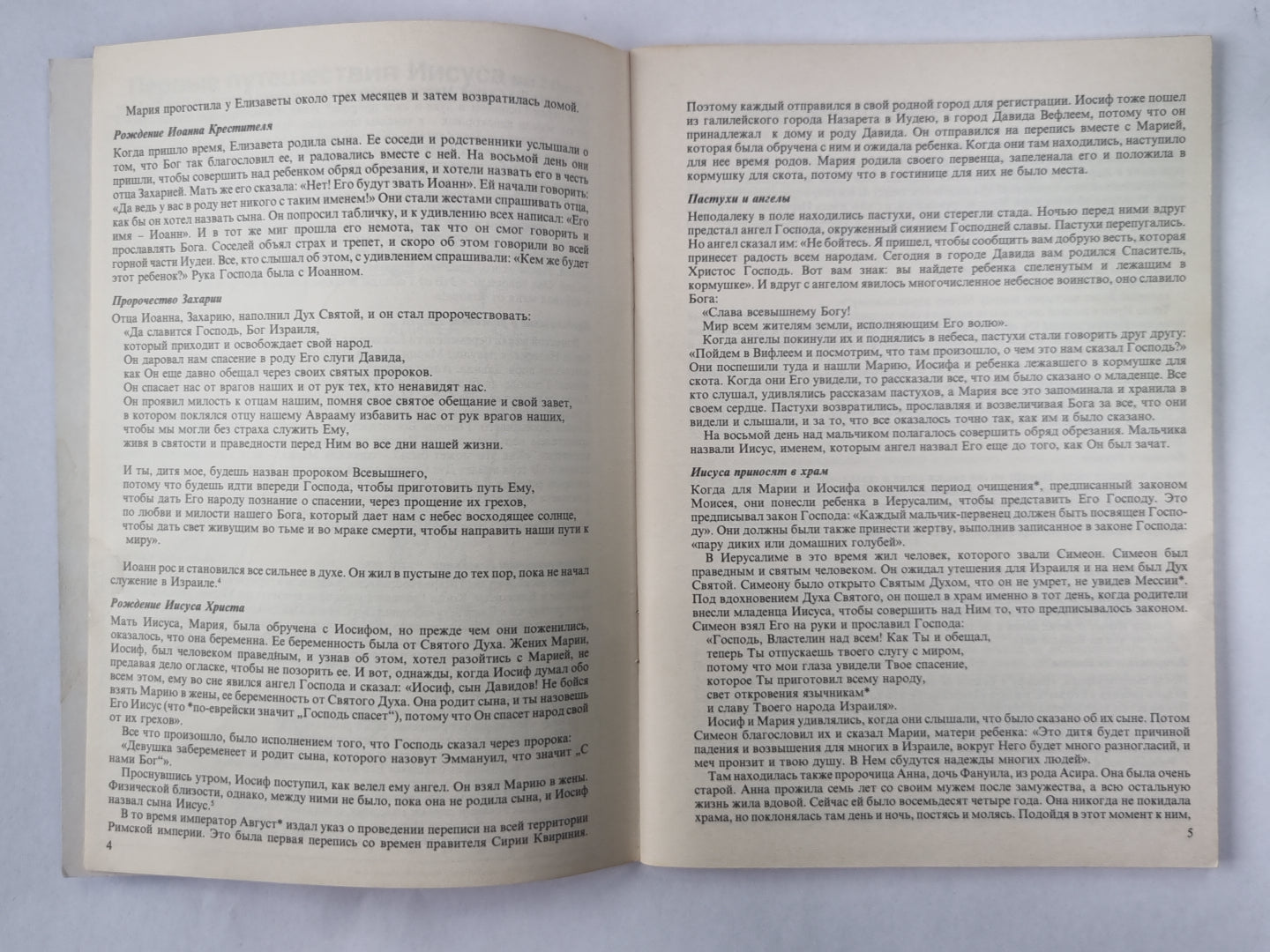 Книга жизни