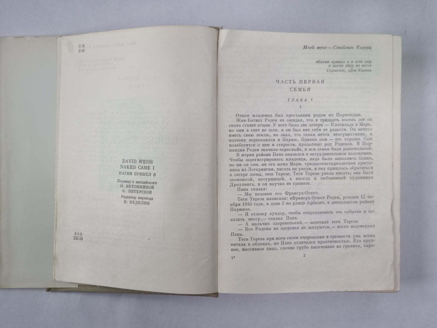 Роден. Сер. ''''Жизнь в искусстве''''