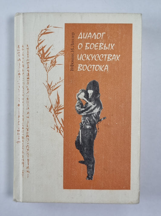 Dialogue sur les conversations entre vous