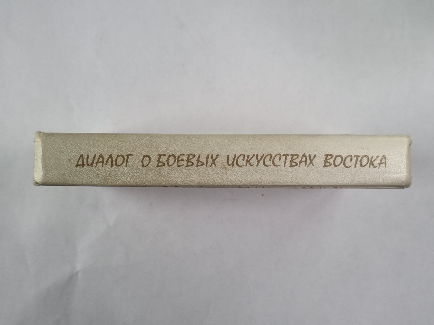 Dialogue sur les conversations entre vous