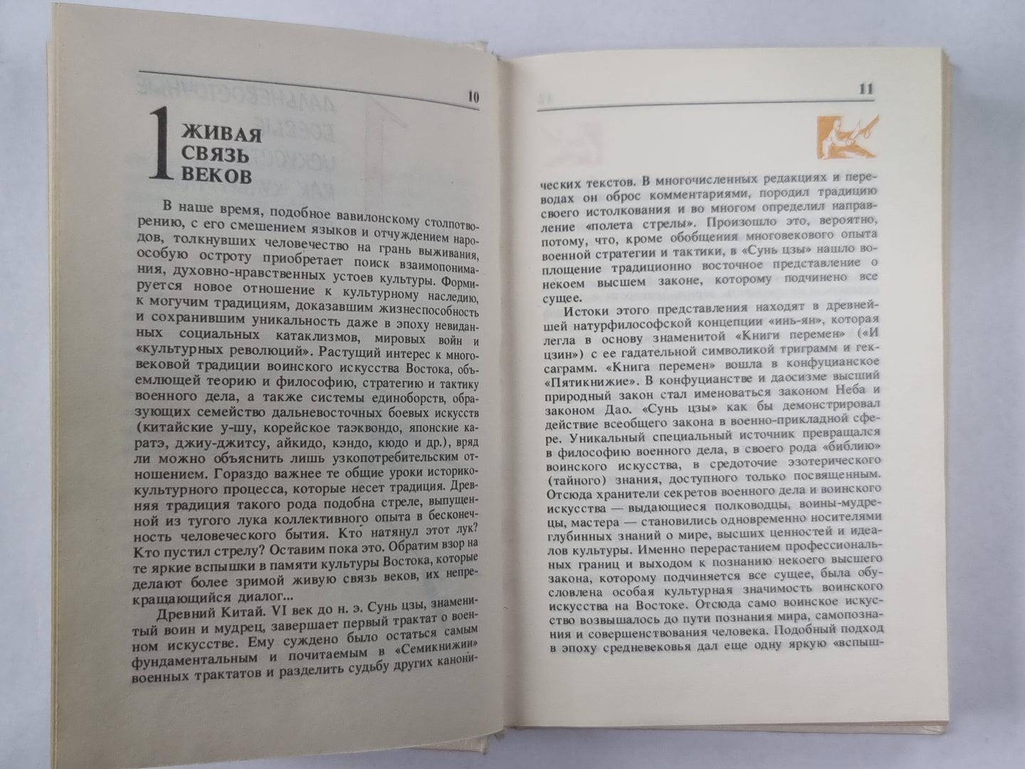 Dialogue sur les conversations entre vous