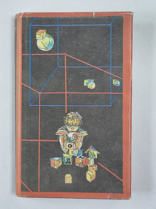 Очаг на башне