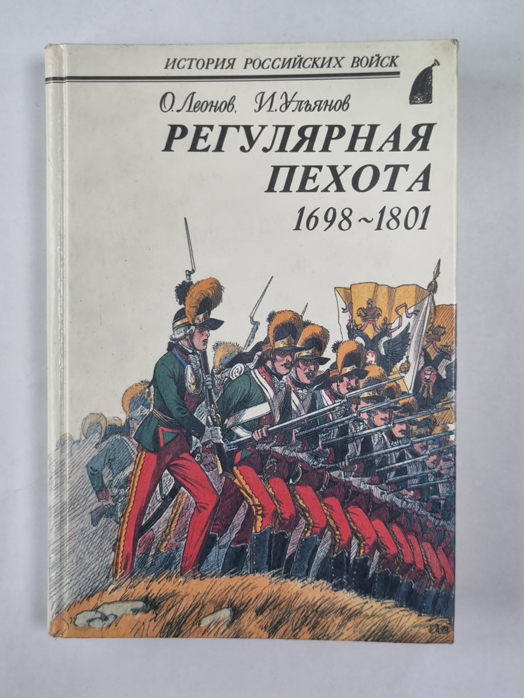 Pêche régulière 1698-1801