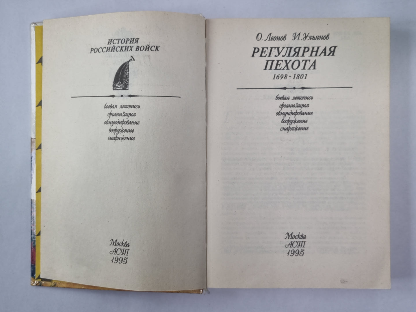 Pêche régulière 1698-1801