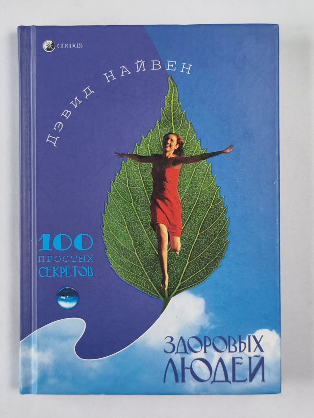 100 secrets pour les enfants