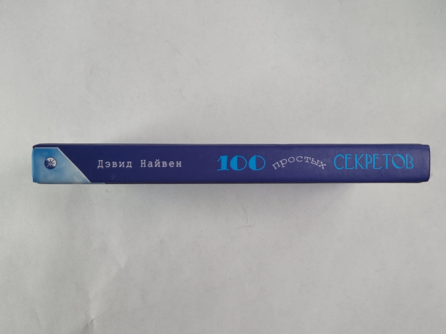 100 secrets pour les enfants