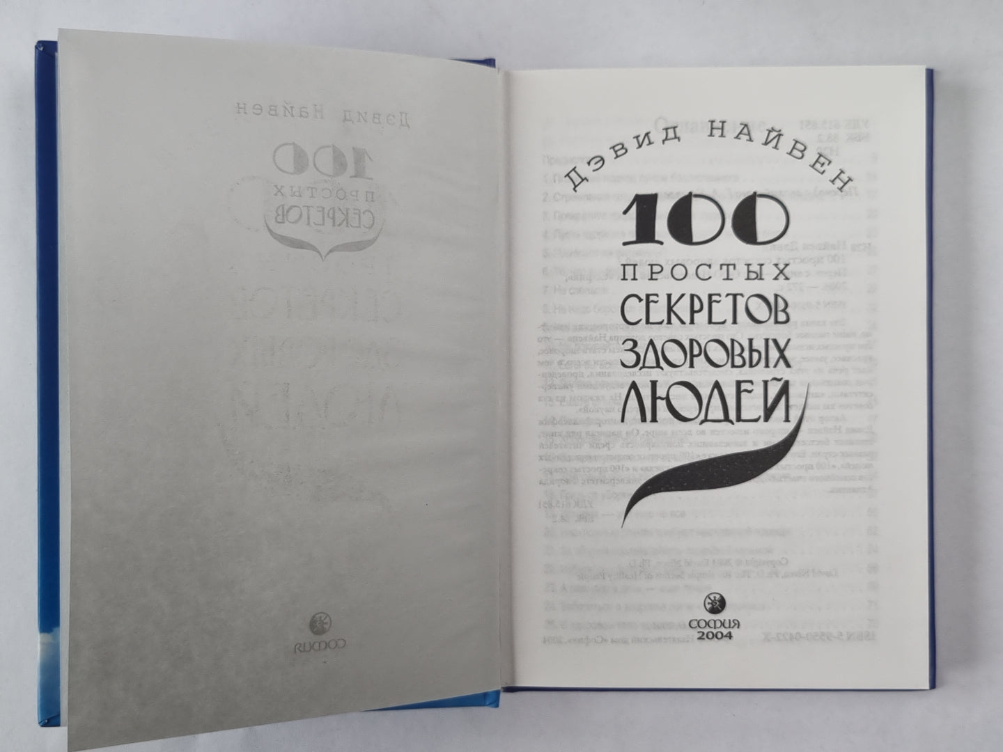 100 secrets pour les enfants