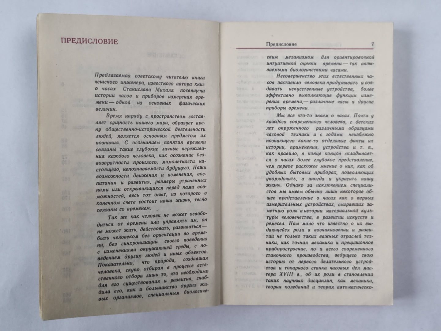 Часы - от гнома до атомных часов