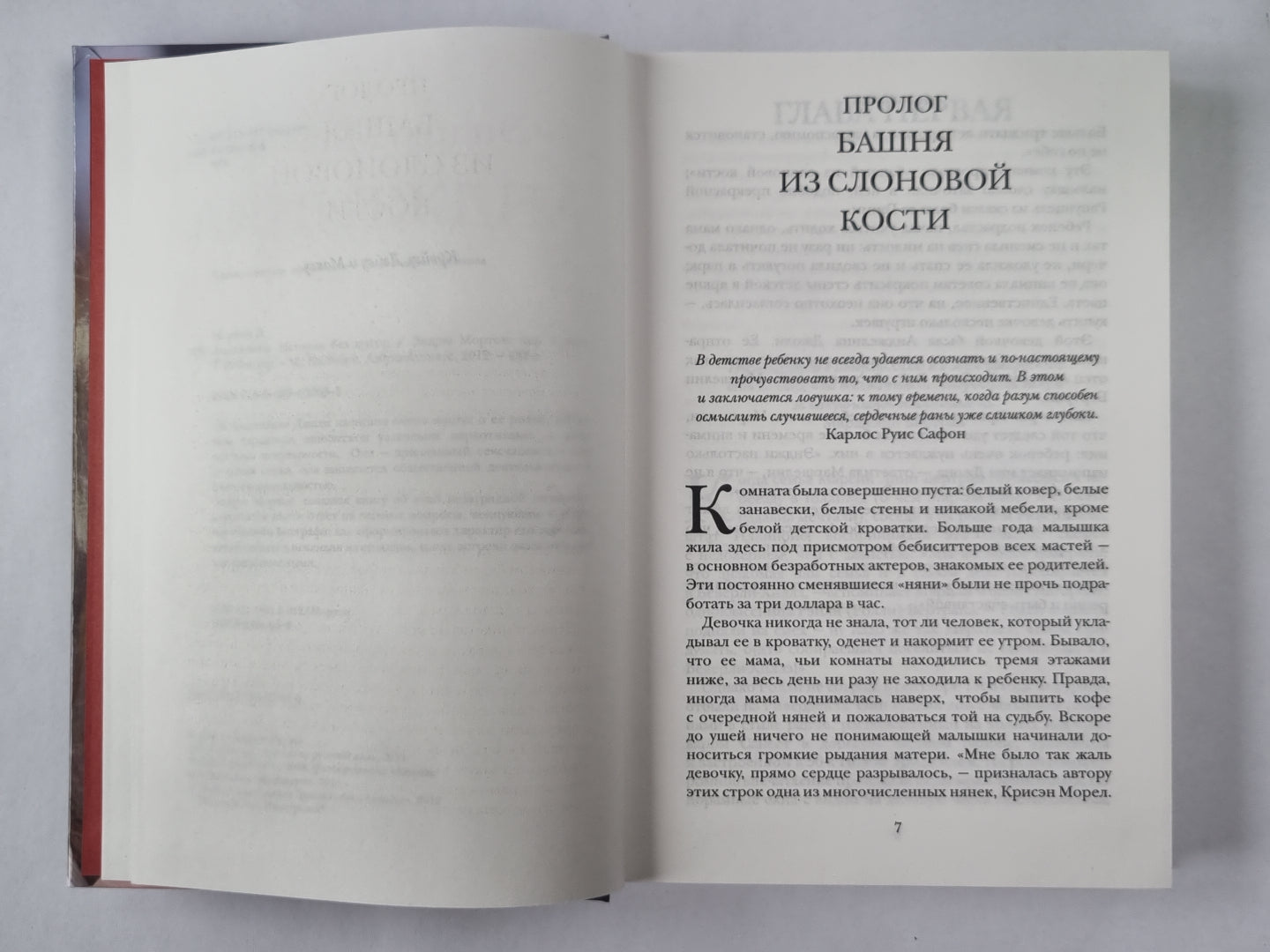 Анджелина. История без купюра