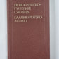 Карманный новогреческо-русский словарь. Около 11 000 слов
