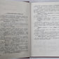 Карманный новогреческо-русский словарь. Около 11 000 слов