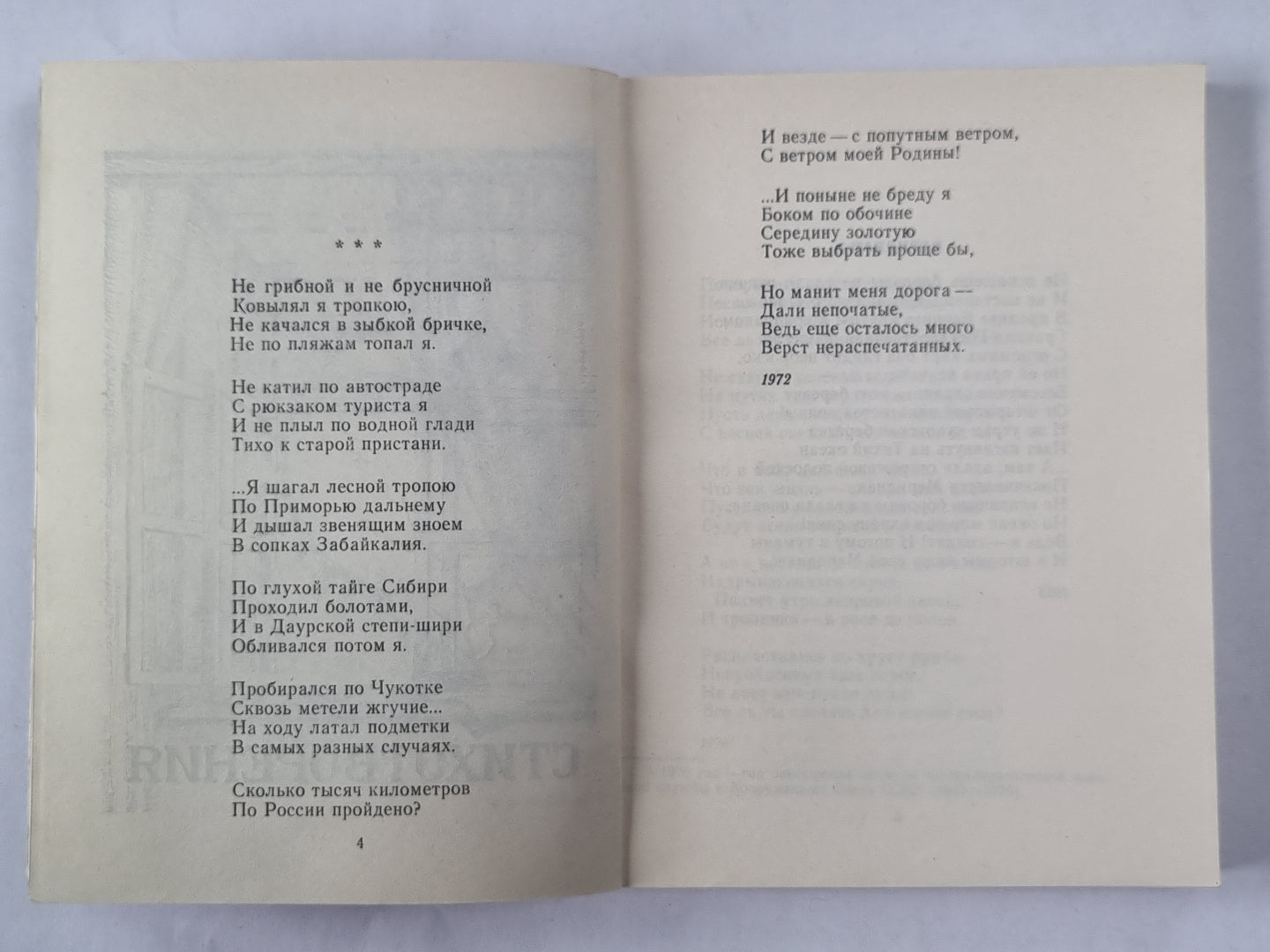 А.Платунов. Избранные стихотворения