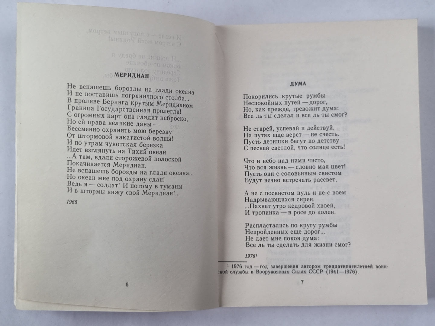 А.Платунов. Избранные стихотворения