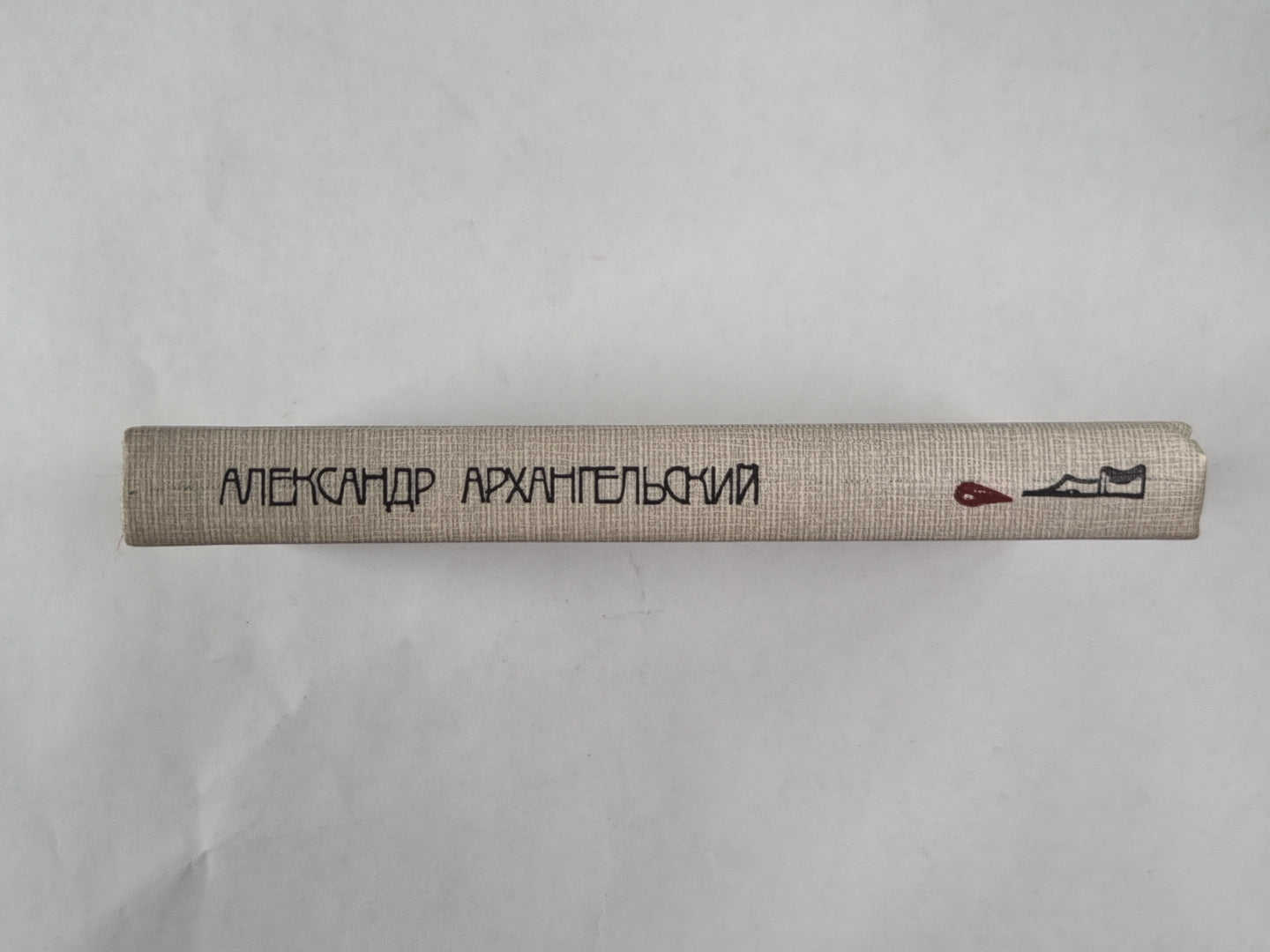 Пародии. Эпиграммы