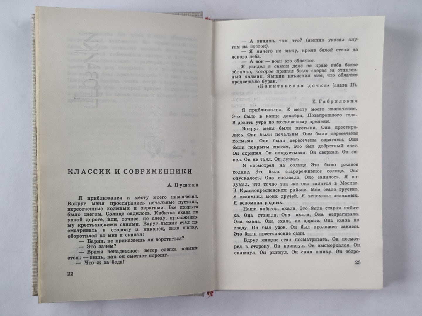 Пародии. Эпиграммы