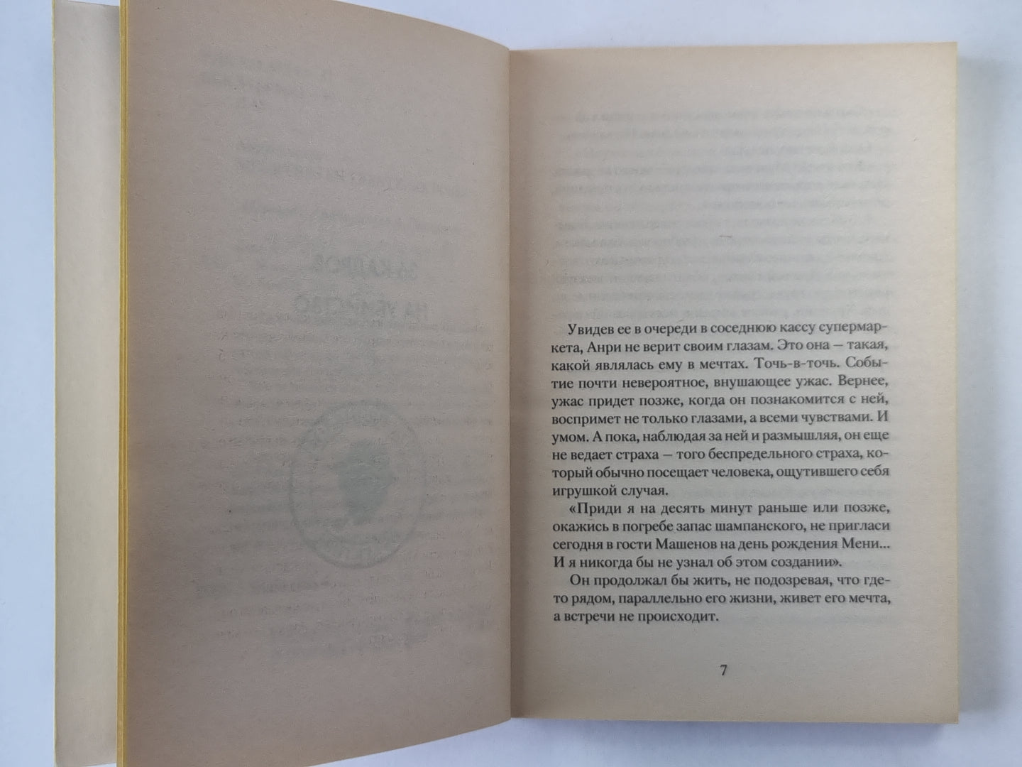 36 кадров на убийство