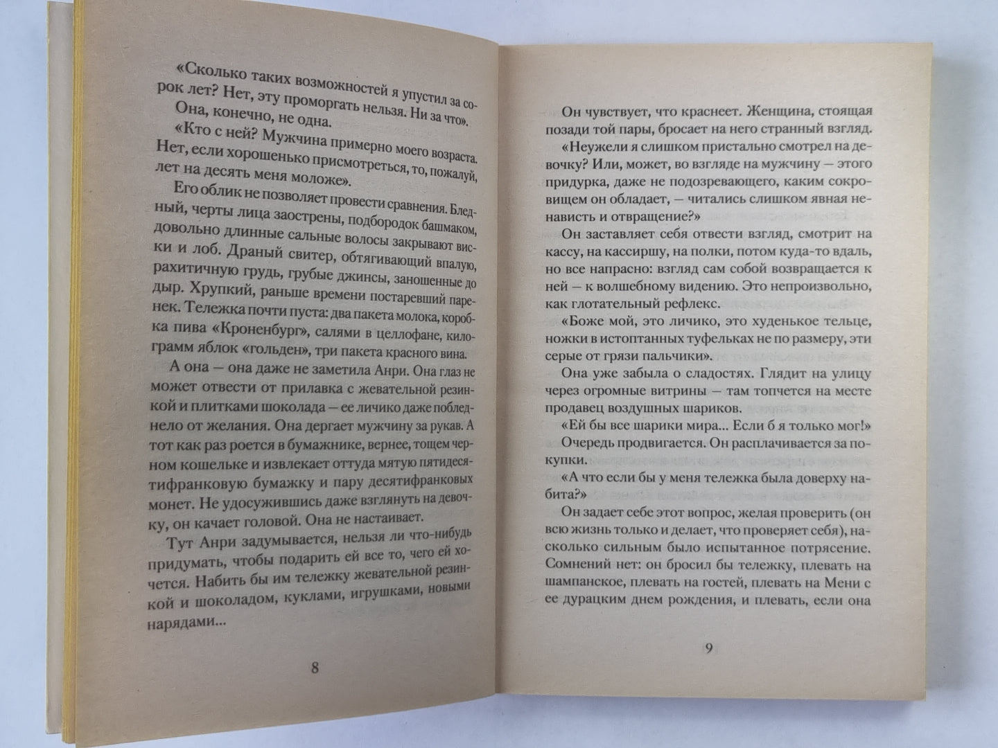 36 кадров на убийство