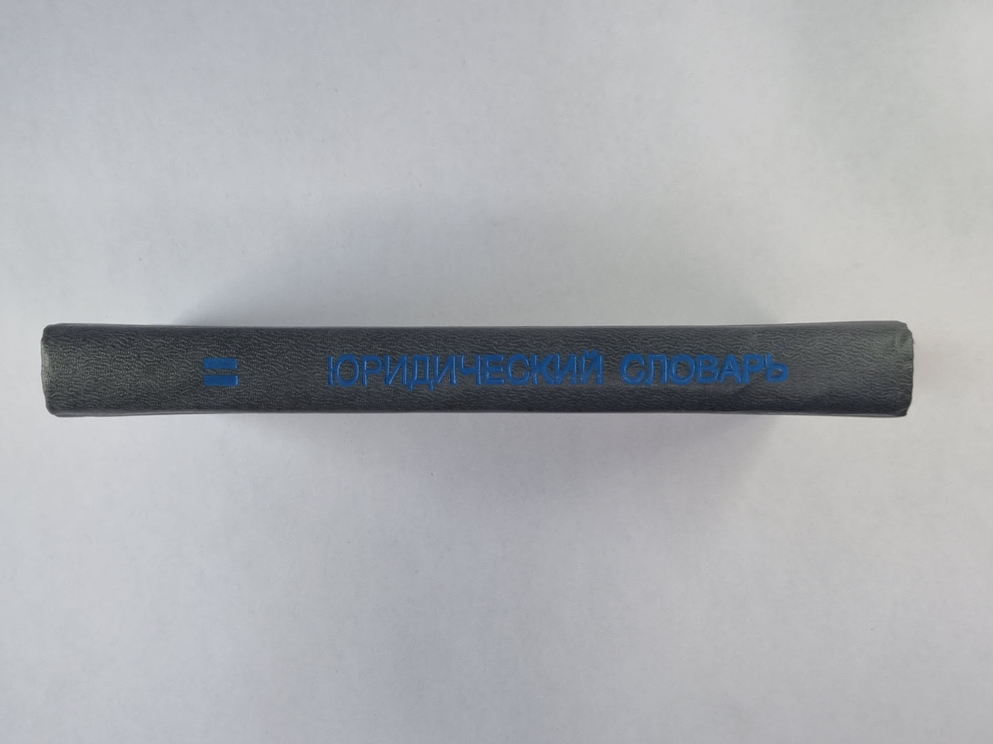 Terminologie russe-latyne