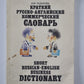 Краткий русско-ANGLIйский комммерческий словарь
