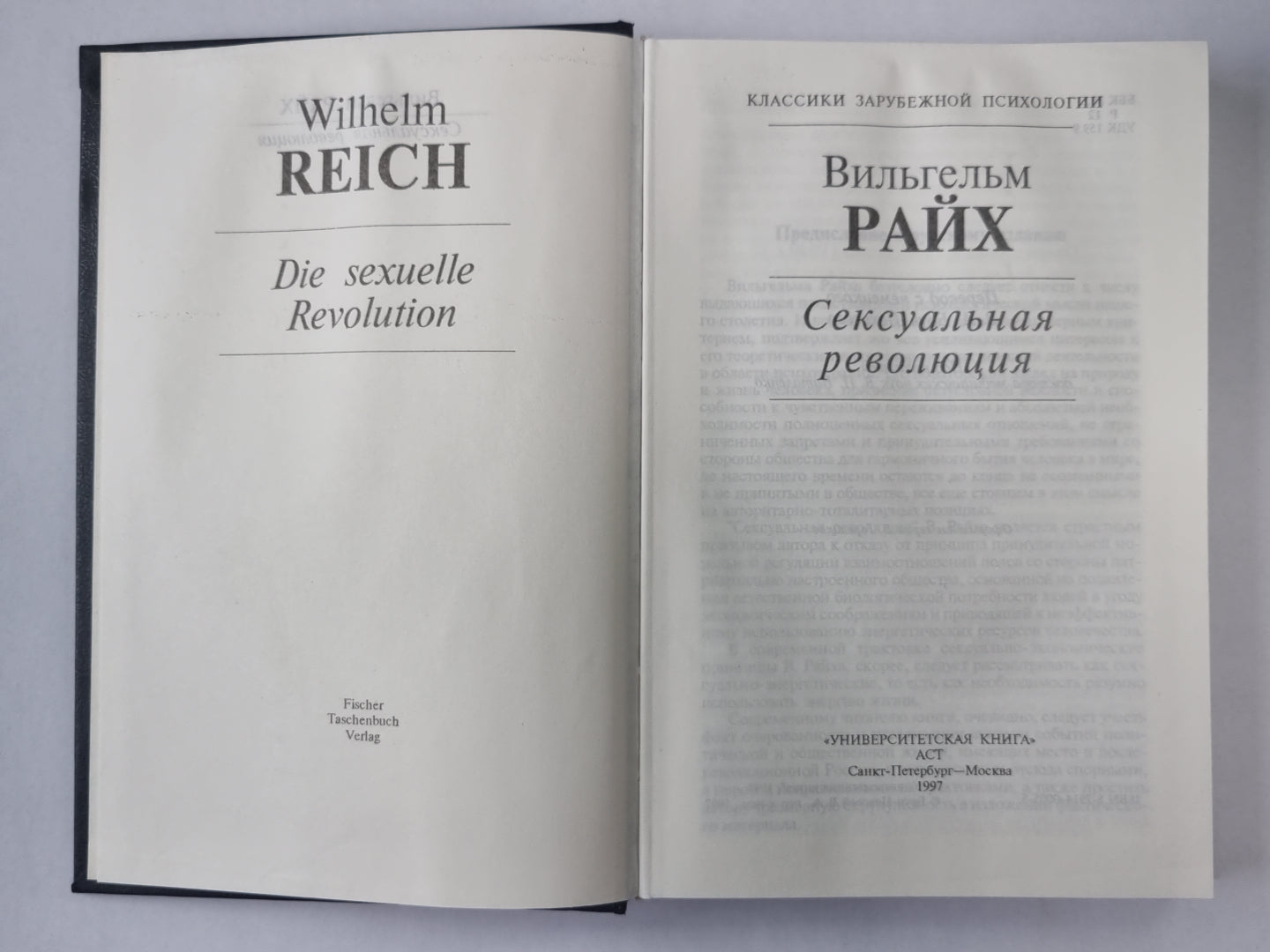 La révolution sexuelle