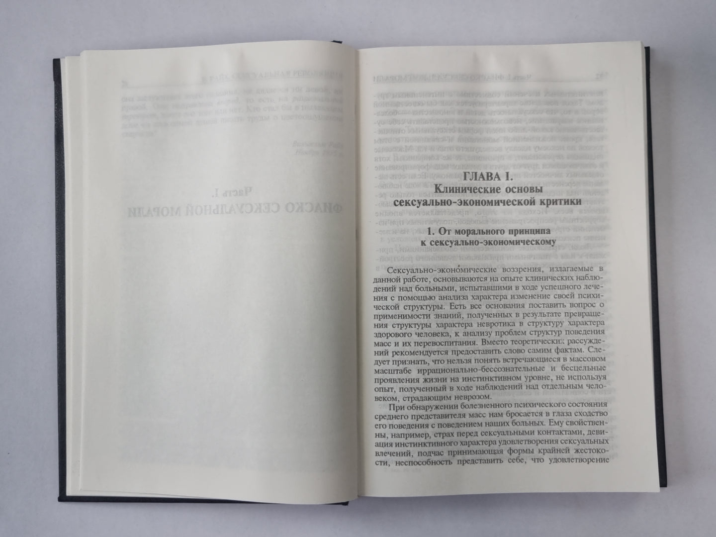 La révolution sexuelle