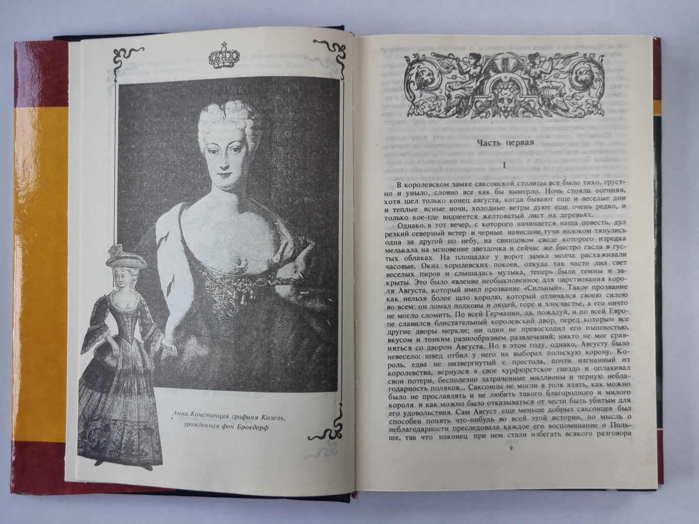 Фаворитки короля Августа II. Don Juan sur le trône