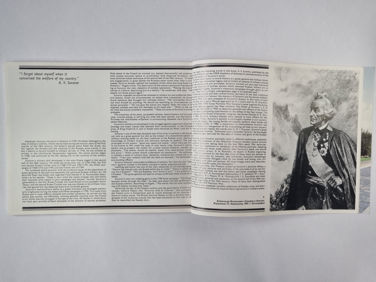 Александр Васильевич Суворов