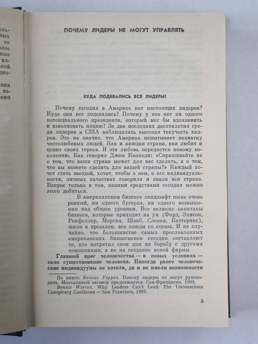 Как добиться успеха. Практические советы деловым людям
