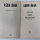 Иерархия. Сердце. Мир Огненый. Часть 1. А.Йога. Издание в 6-и т. .Том 3